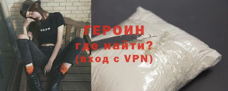 где продают наркотики  Белинский  ГЕРОИН VHQ 