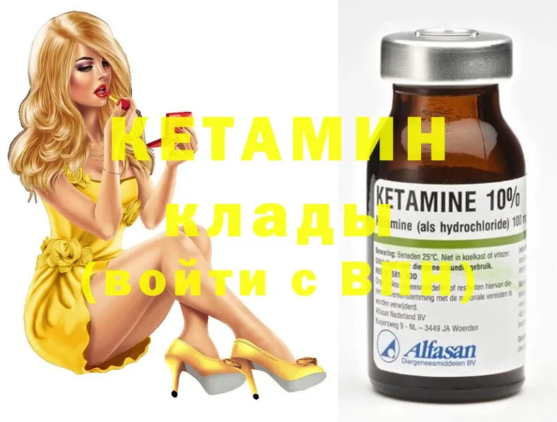 Кетамин ketamine  Белинский 